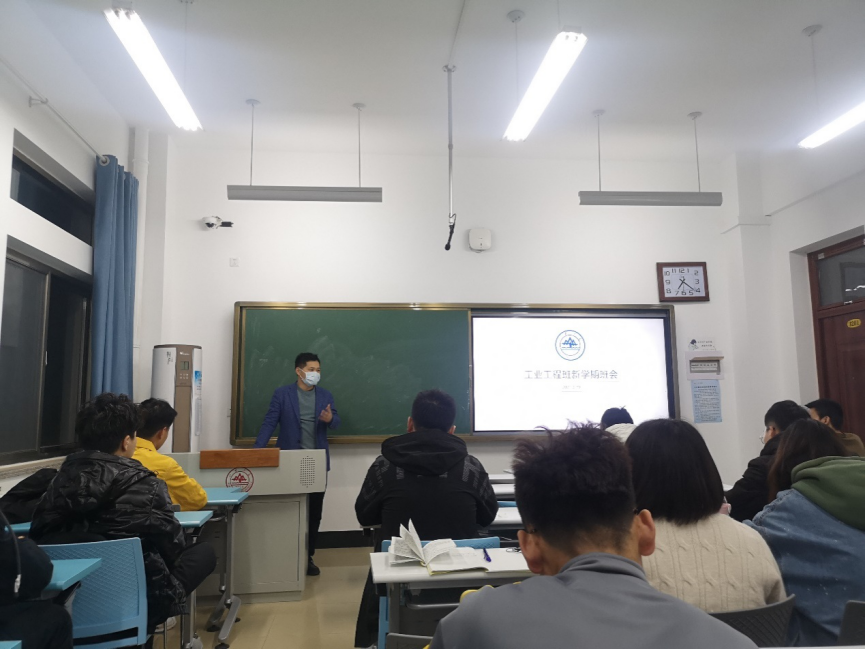 2018级工业工程班召开新学期班级工作会议-山东大学