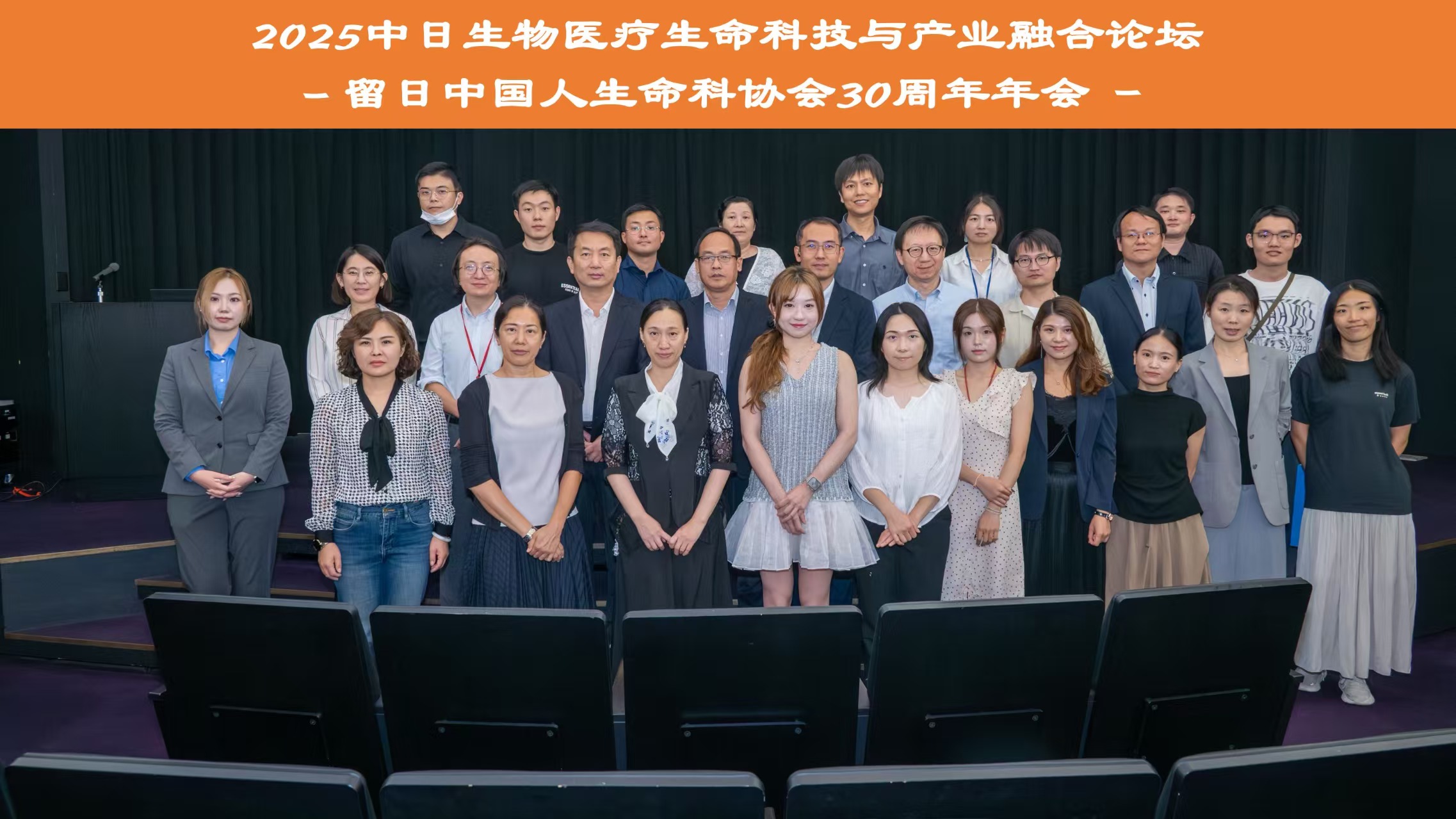 机械工程学院联合主办中日生物医疗生命科技与产业融合论坛